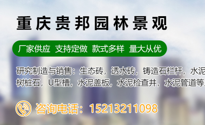 重庆透水砖厂家谈谈透水砖的优势特点！